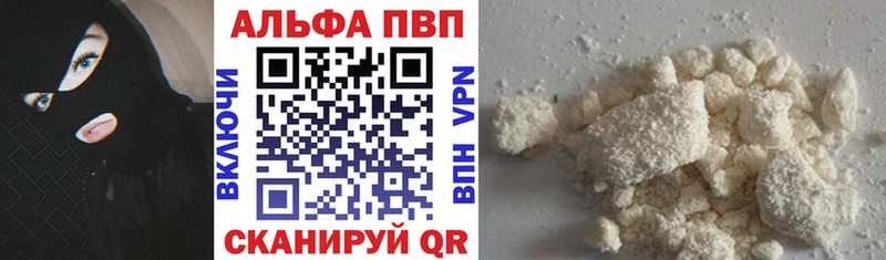 shop Telegram  Усолье-Сибирское  Альфа ПВП VHQ 