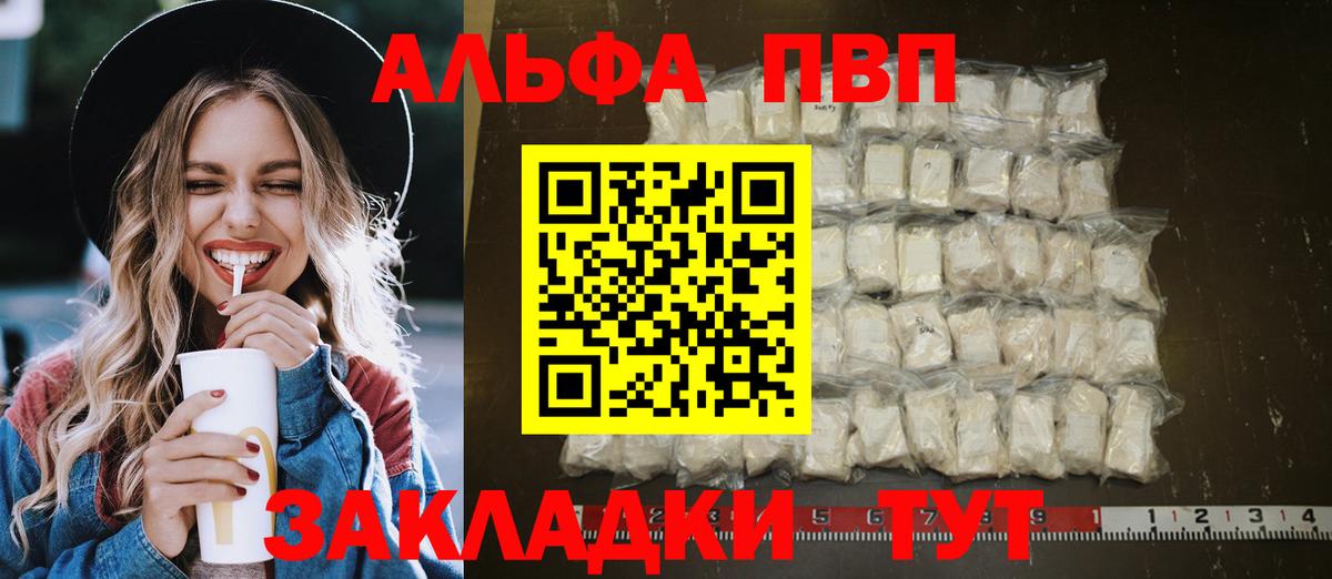 Альфа ПВП СК КРИС  APVP СК КРИС  Вход с VPN  Усолье-Сибирское 