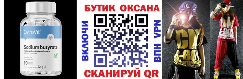 БУТИРАТ буратино  наркота  МЕГА   Усолье-Сибирское 