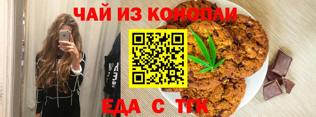 Усолье-Сибирское  Canna-Cookies конопля  Вход с VPN 