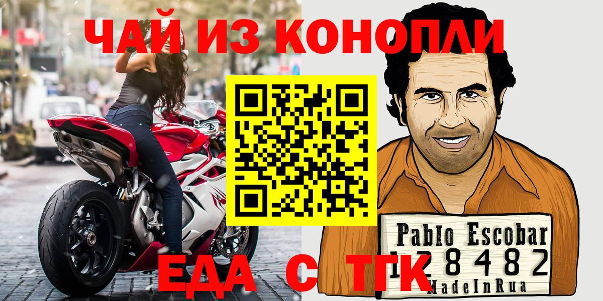 Печенье с ТГК конопля Усолье-Сибирское