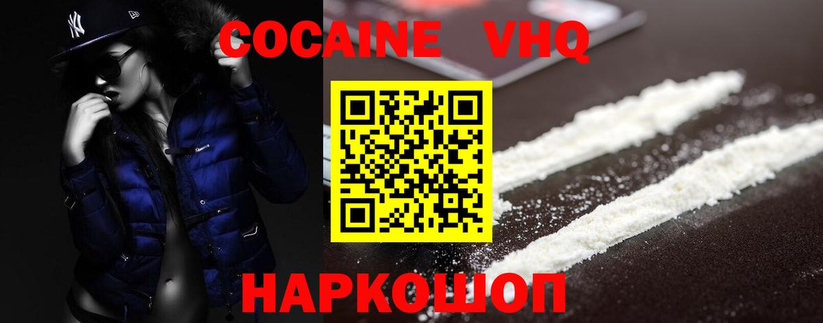 COCAIN Колумбийский Усолье-Сибирское
