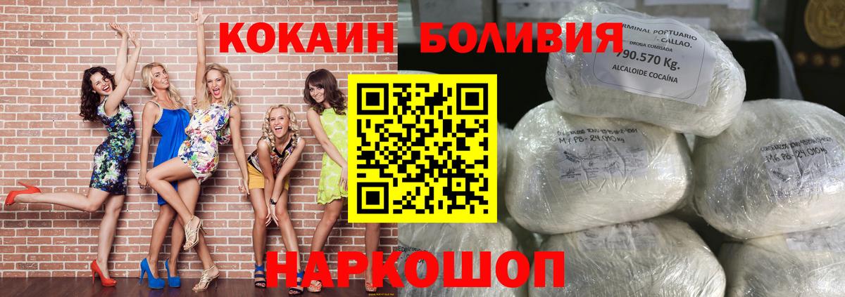 Cocaine  COCAIN Перу  Вход с VPN  Cocaine 97%  Усолье-Сибирское 