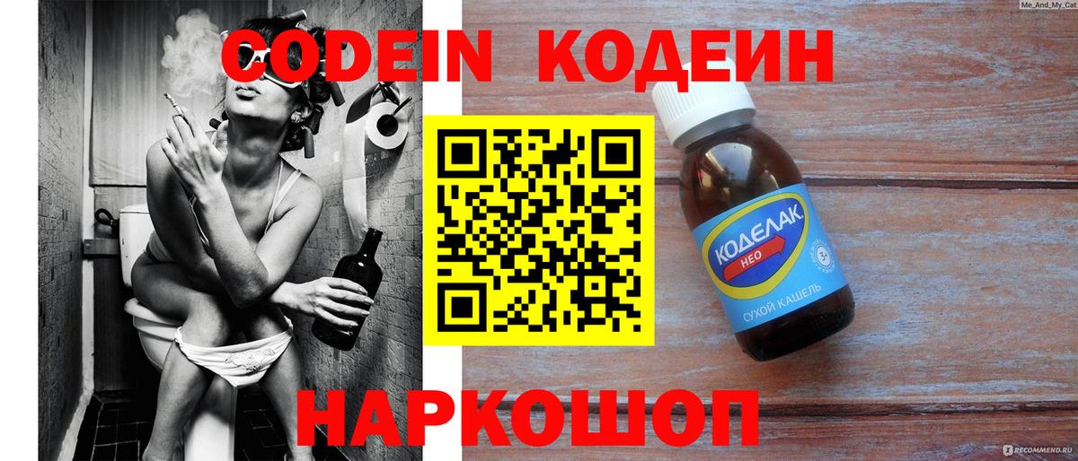 Кодеиновый сироп Lean напиток Lean (лин)  Кодеиновый сироп Lean напиток Lean (лин)  Вход с VPN  Усолье-Сибирское 