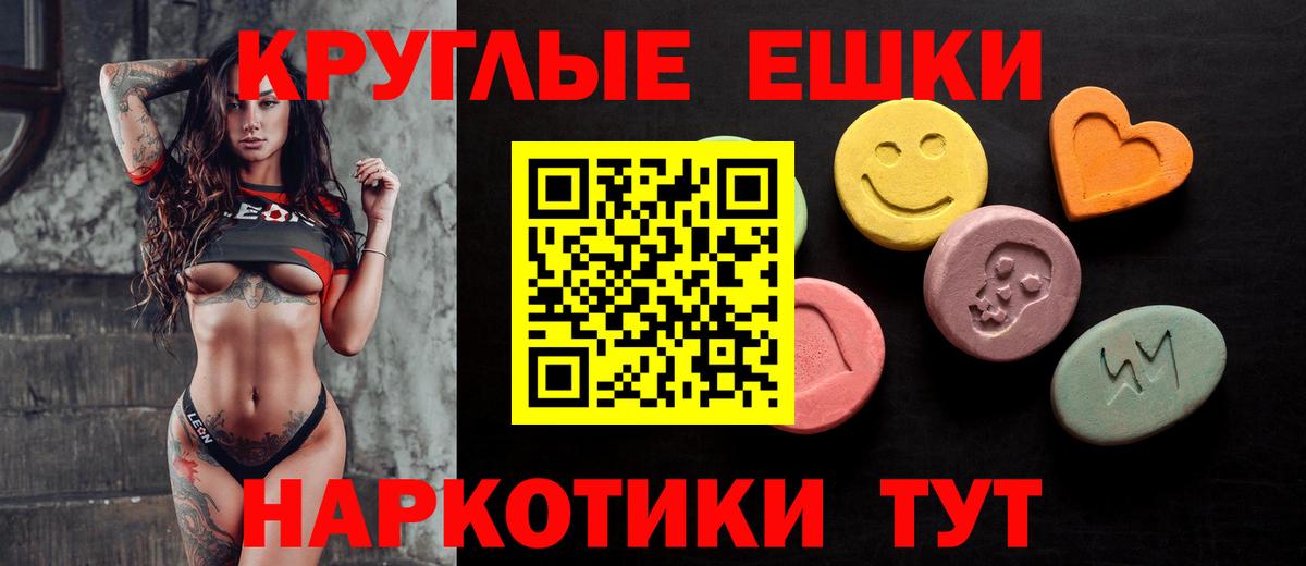 ЭКСТАЗИ TESLA  Вход с VPN  Ecstasy  Усолье-Сибирское  Экстази mix 