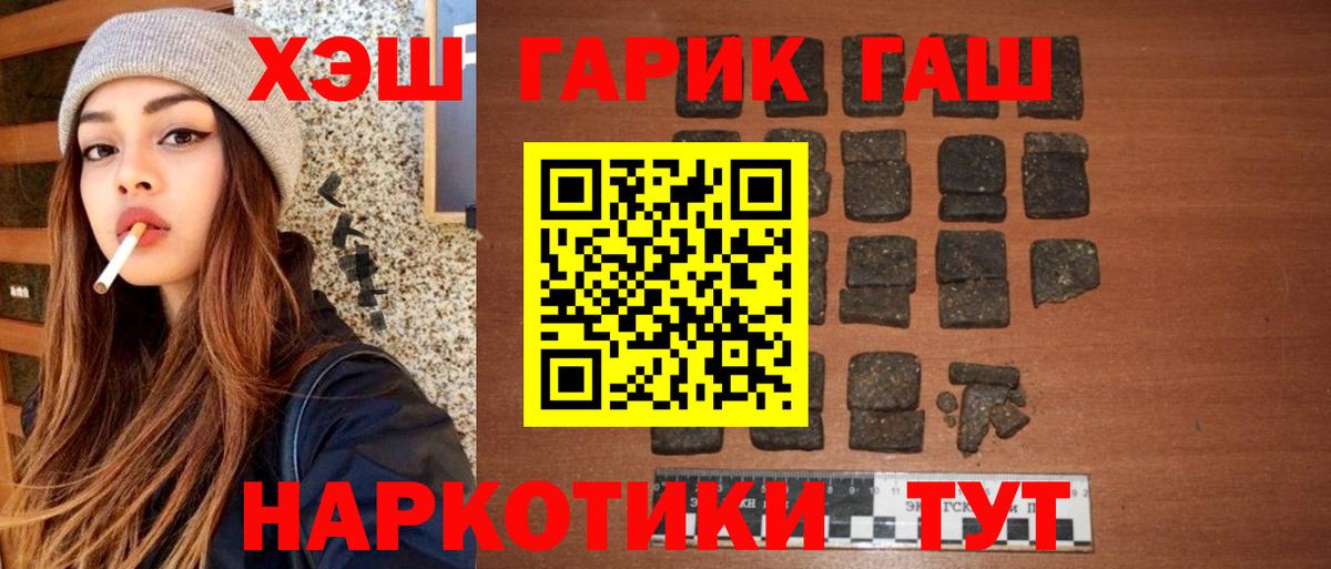 Усолье-Сибирское  ГАШИШ гарик  Вход с VPN  Гашиш гашик 
