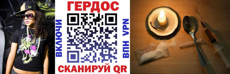 ГЕРОИН VHQ Усолье-Сибирское