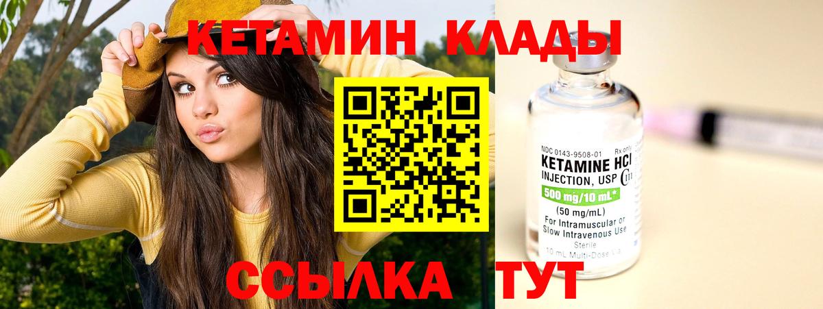 Кетамин VHQ  Вход с VPN  Усолье-Сибирское 