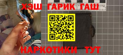 гашиш Краснокаменск