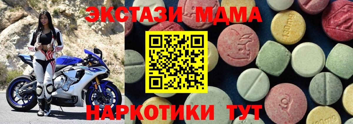 Усолье-Сибирское  MDMA VHQ  MDMA Molly  MDMA  Вход с VPN 