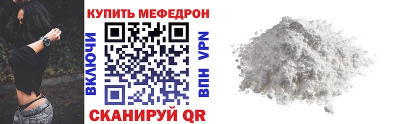 наркотики  Усолье-Сибирское  МЯУ-МЯУ мяу мяу 