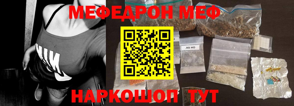 Мефедрон Усолье-Сибирское