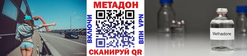 МЕТАДОН VHQ  Усолье-Сибирское 