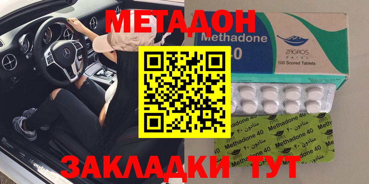 МЕТАДОН VHQ  Вход с VPN  Усолье-Сибирское  МЕТАДОН мёд 