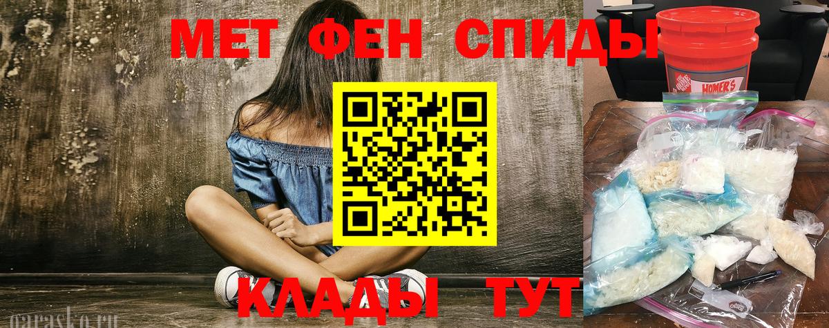 МЕТАМФЕТАМИН кристалл  МЕТАМФЕТАМИН кристалл  Усолье-Сибирское  МЕТАМФЕТАМИН  Вход с VPN 