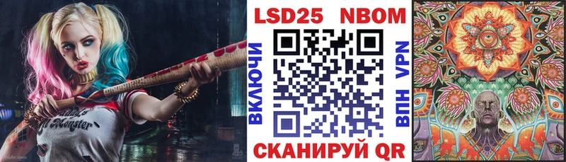 Марки NBOMe 1,5мг  Усолье-Сибирское 
