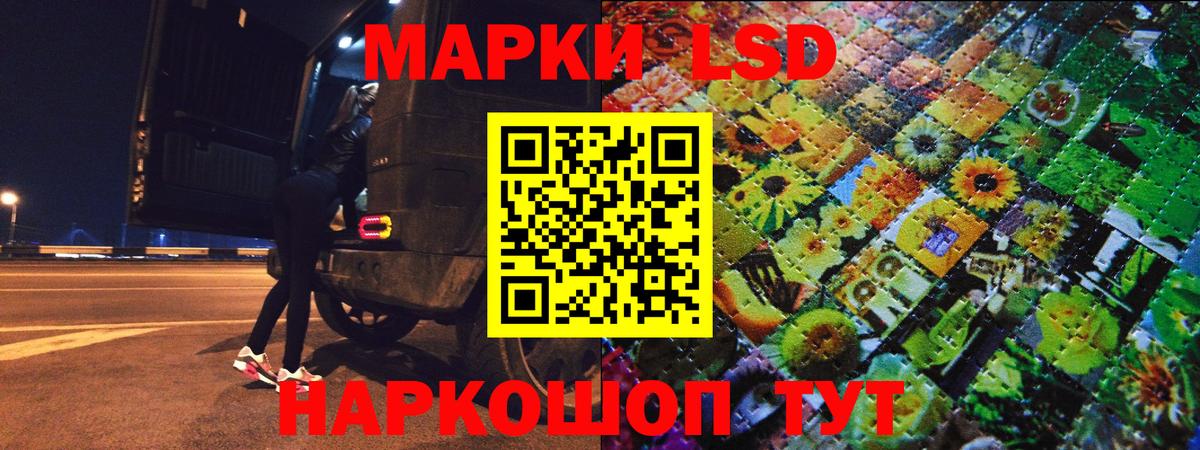 Марки N-bome 1,5мг  Вход с VPN  Усолье-Сибирское 