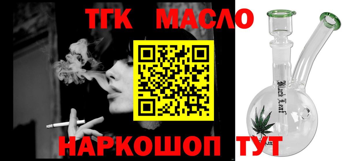 Дистиллят ТГК Wax Усолье-Сибирское