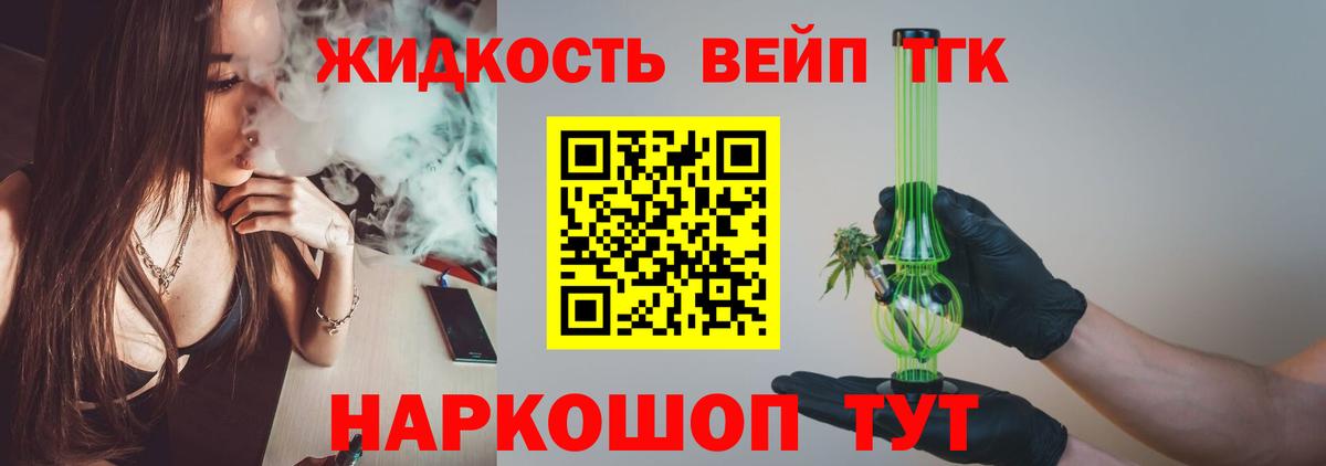 Усолье-Сибирское  Дистиллят ТГК Wax  Дистиллят ТГК Wax  Вход с VPN 